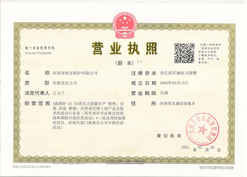 營業(yè)執(zhí)照